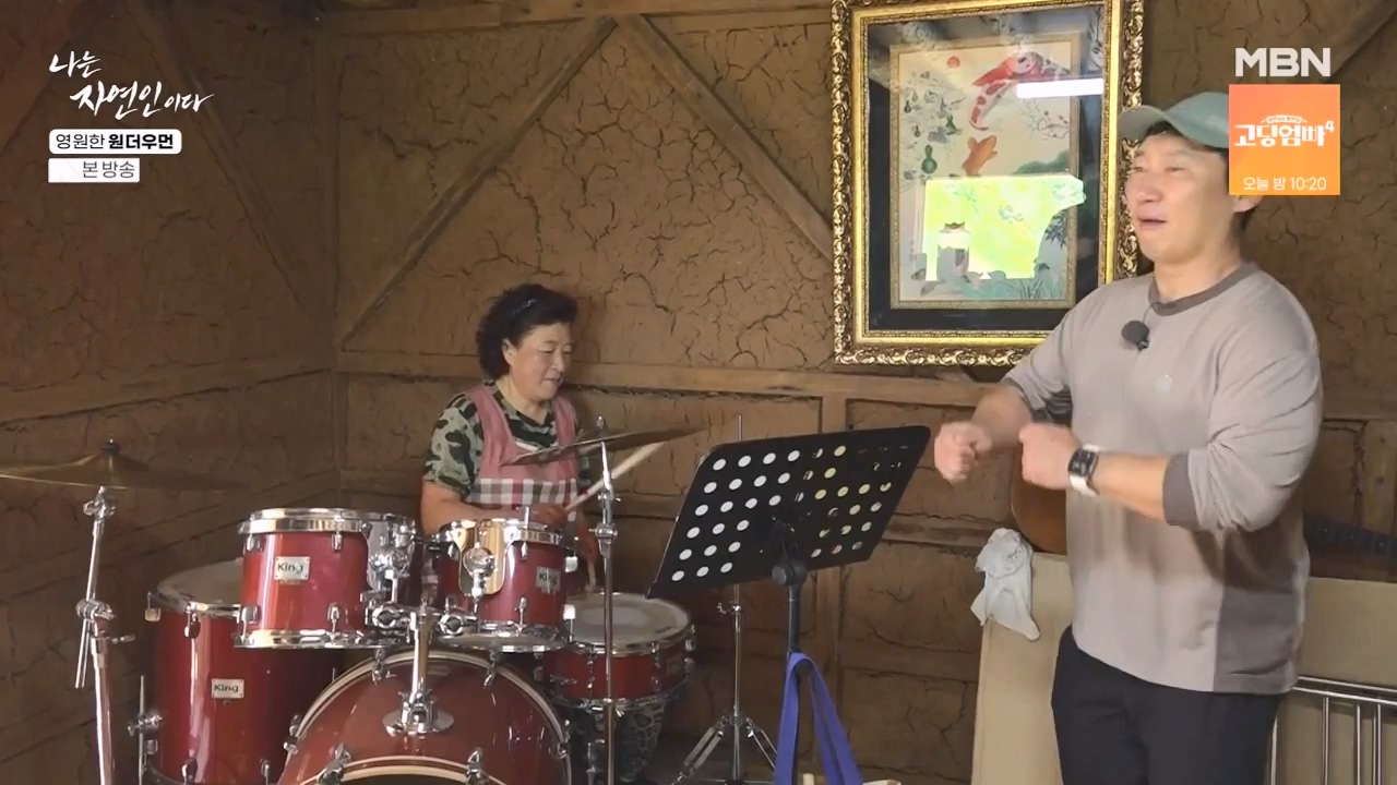 나는 자연인이다.E606.240523p-NEXT.mp4_20240523_195548.183.jpg