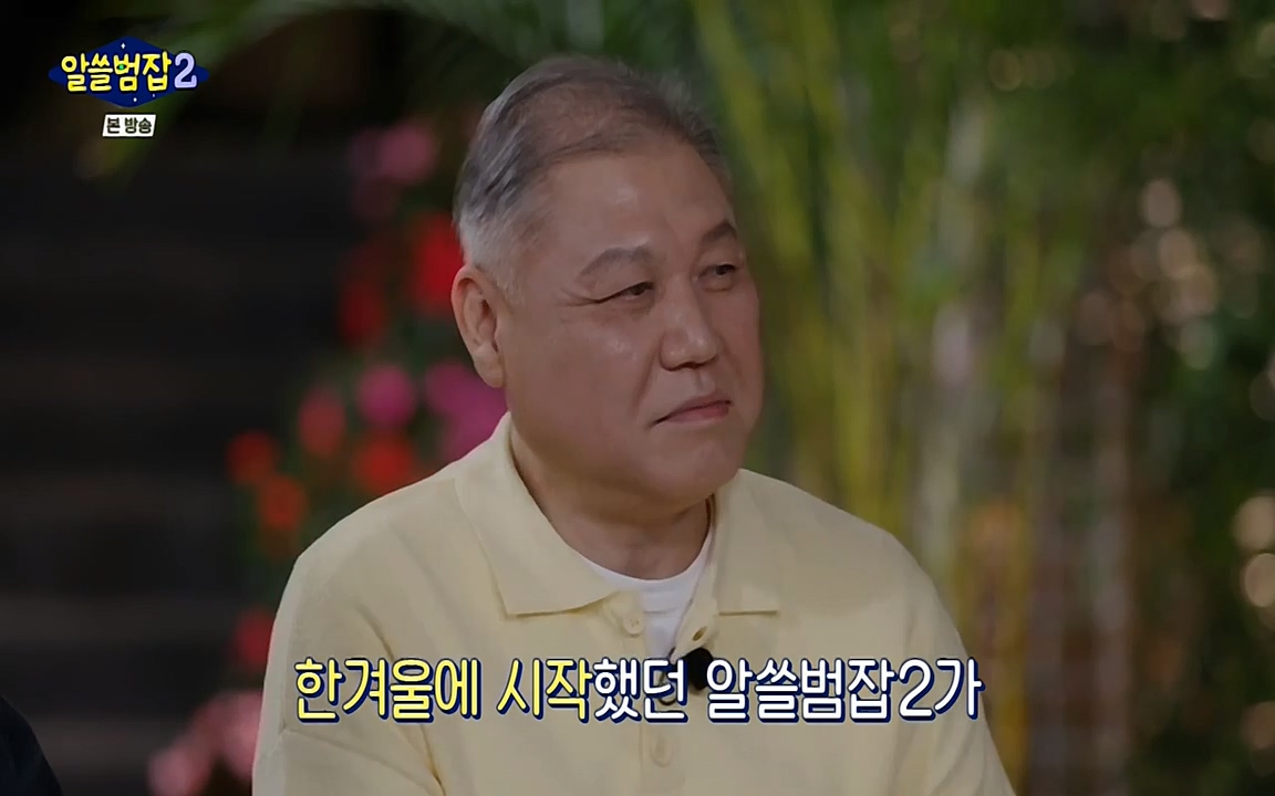 알쓸범잡 2.E16.220502p-NEXT.mp4_20220502_180922.525.jpg