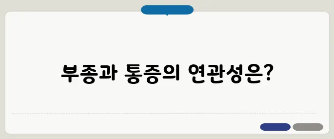 하지 정맥류 증상 확인 다리 부종과 통증이 주요 신호