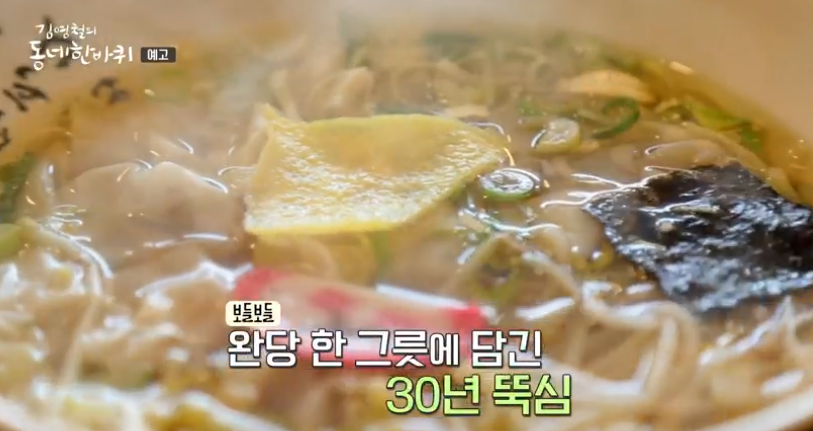  김영철의 동네 한바퀴 부산 완당 택배 주문