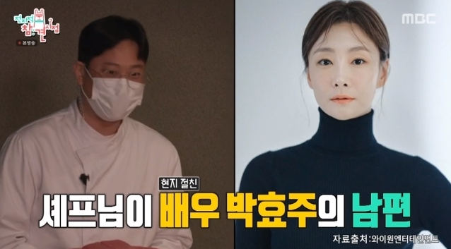 박효주