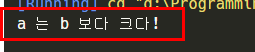  C++ | if 문 (If Statement) 조건문 | if else 문 | 관계연산자 | 논리연산자