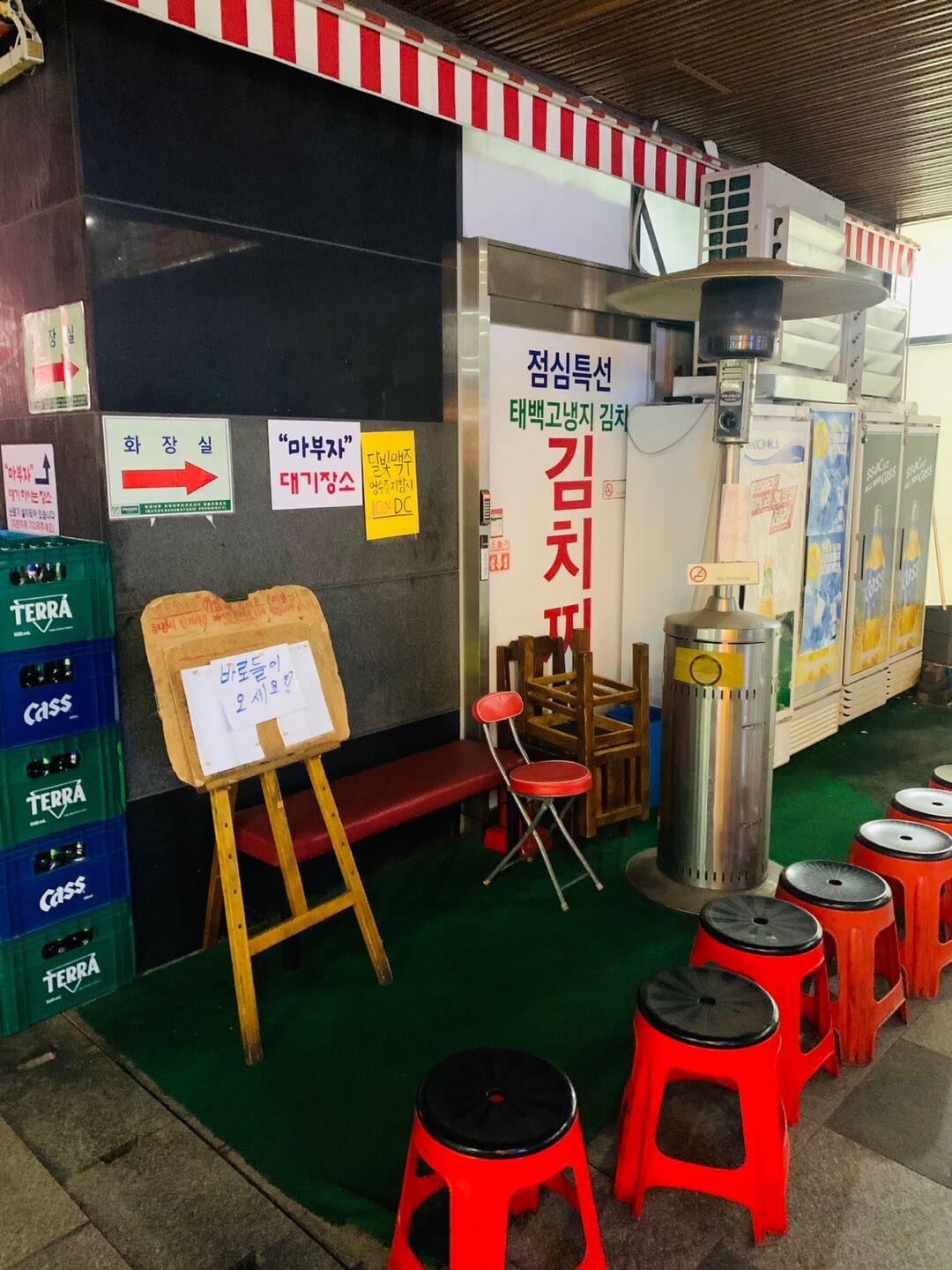 대기장소