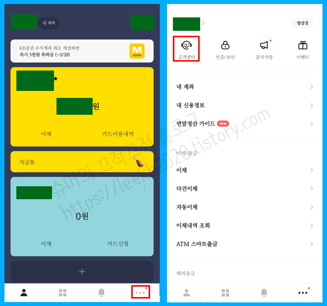 카카오뱅크 통장사본 출력 계좌개성확인서 발급