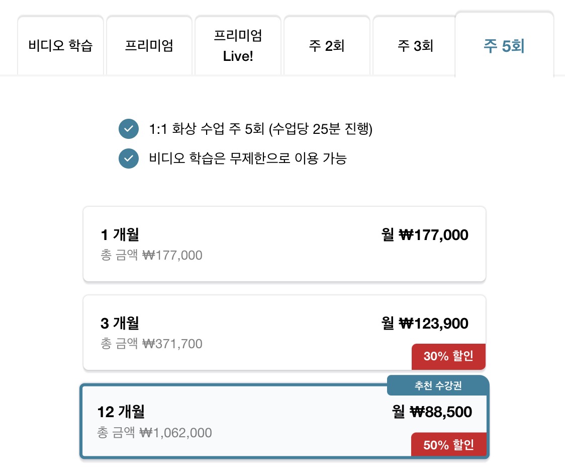 가격표-잉센