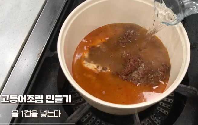 고등어조림 맛있게 하는 방법