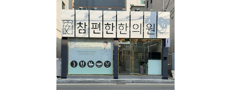 부산 금정구 우울증