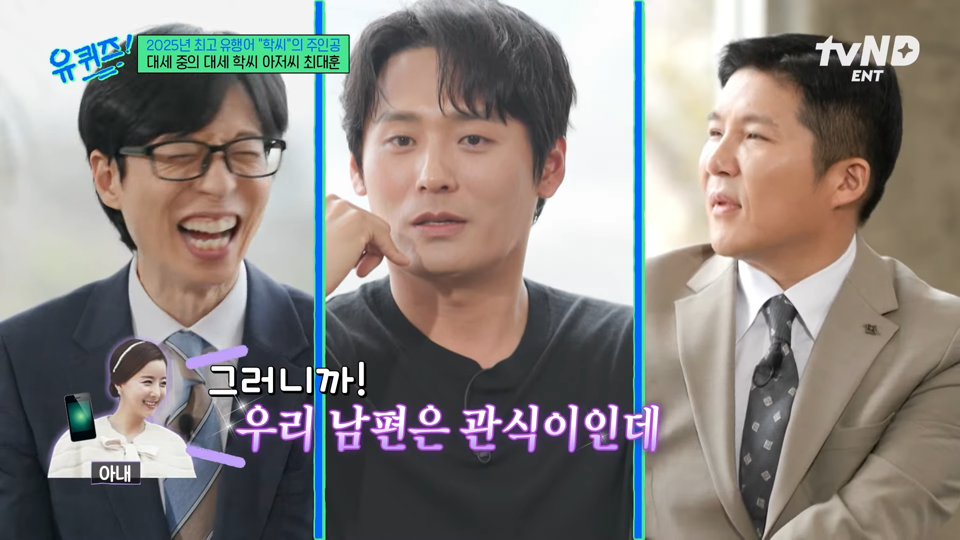 최대훈 장윤서