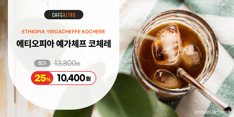 플래시커피 이미지