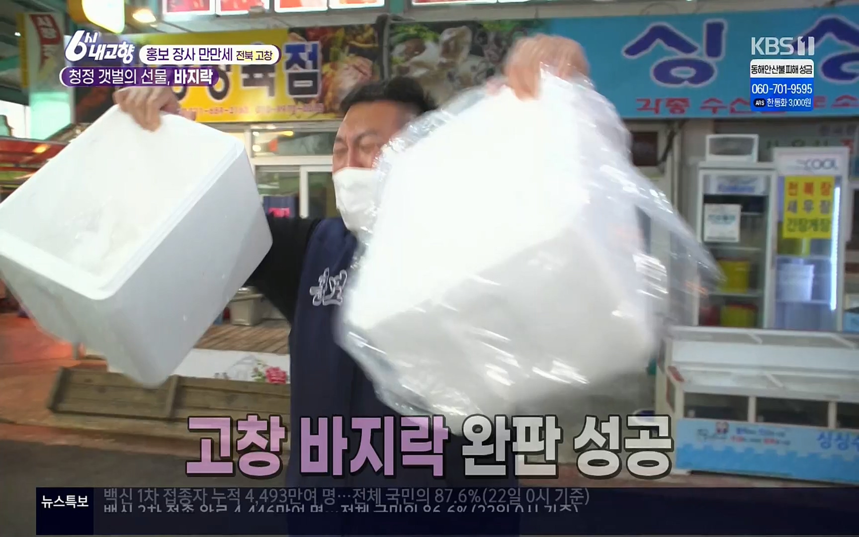 6시 내고향.E7494.220322p.H264-F1RST.mp4_20220326_182128.044.jpg