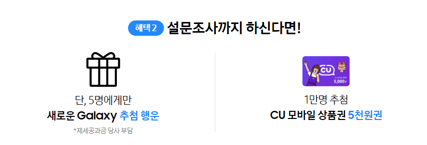 갤럭시 Z 폴드 6 플립 6 사전예약