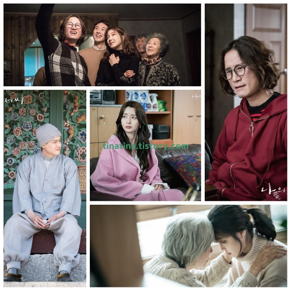  나의 아저씨 (이선균 이지은 박호산 송새벽)