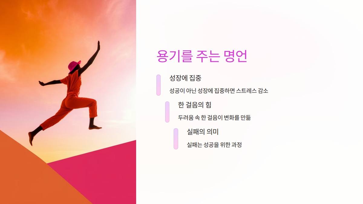 스트레스 낮추는데 도움되는 명언