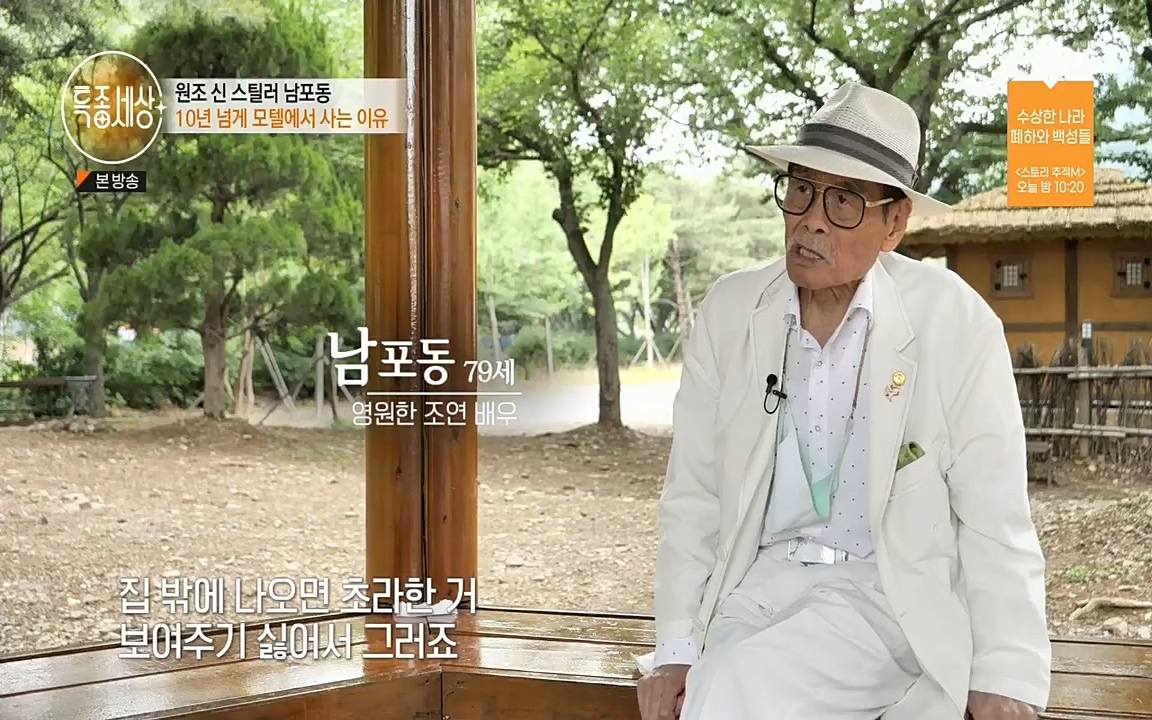 특종세상.E535.220617p.H264-F1RST.mp4_20220617_211530.589.jpg