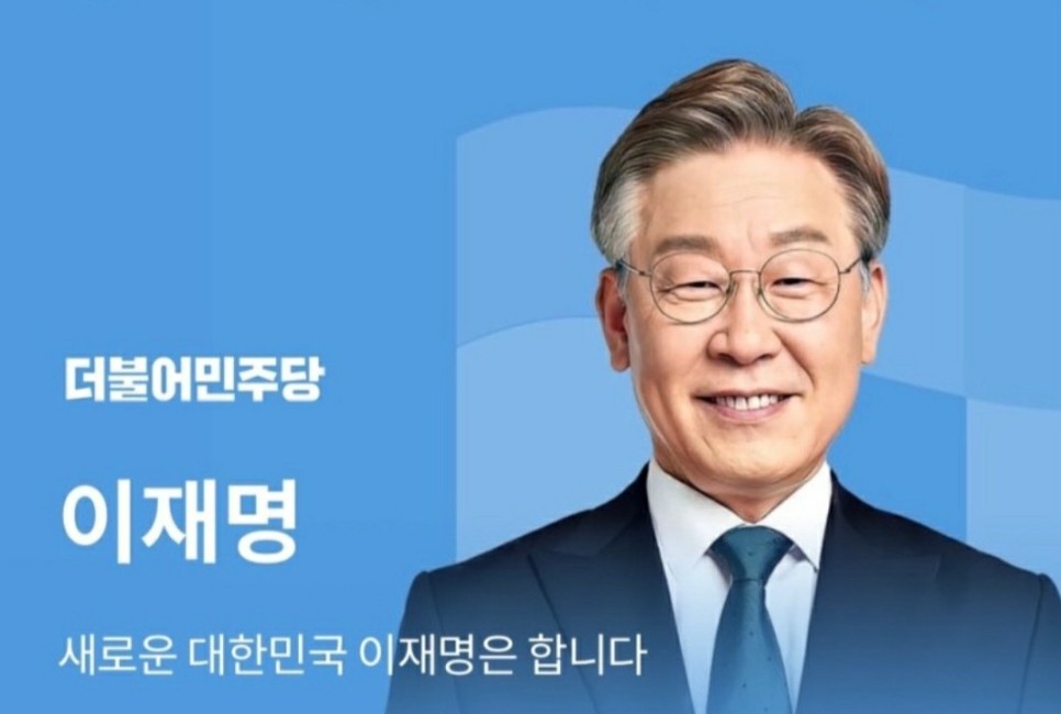 대선
