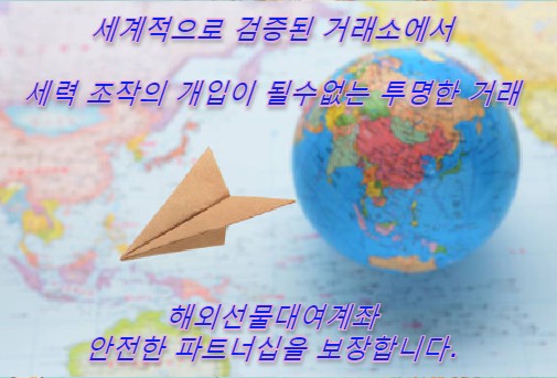  장소시간 제한없이 해외선물 MTS 스마트폰으로 거래