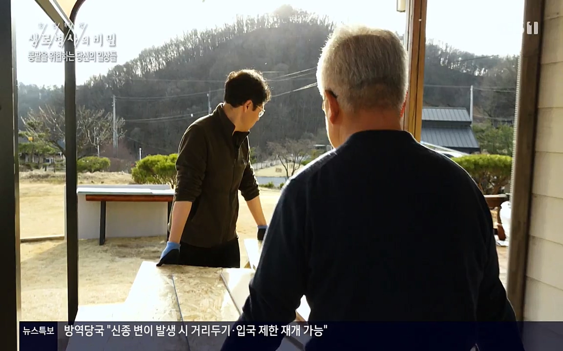 생로병사의 비밀.E819.220421p-NEXT.mp4_20220421_194725.273.jpg