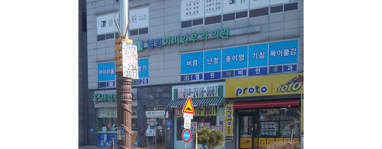 청주 서원구 돌발성난청