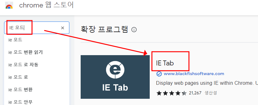 크롬에서 IE 11 (Internet Explorer 11) 호환성 모드 사용하기 1 img