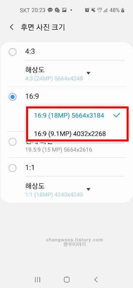 갤럭시 핸드폰 카메라 해상도 설정 방법4