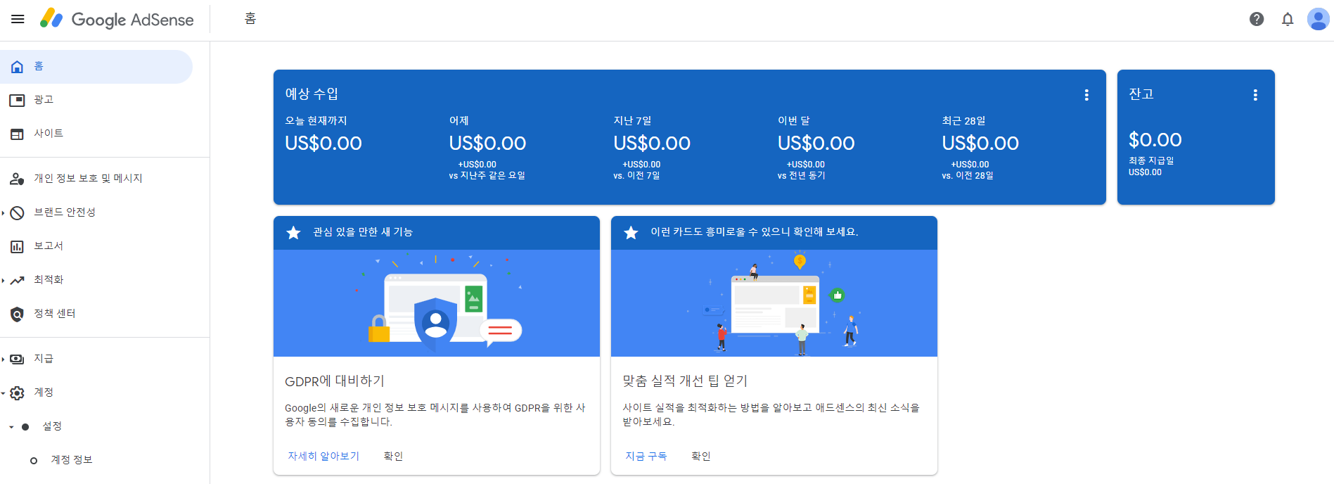  [IT] 저도 구글 애드센스 광고 승인 및 설정하기!(성공!!)