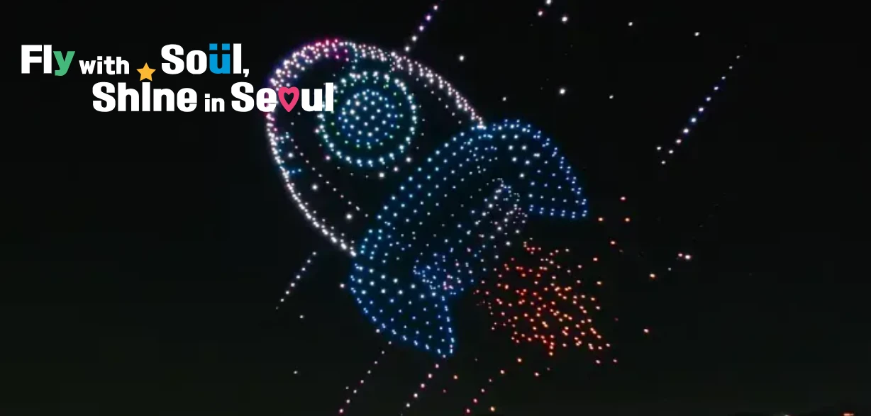 2025 서울 드론 라이트쇼 주차장 총정리