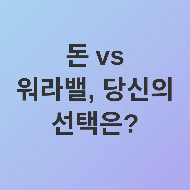 청년 직업 선호도_1