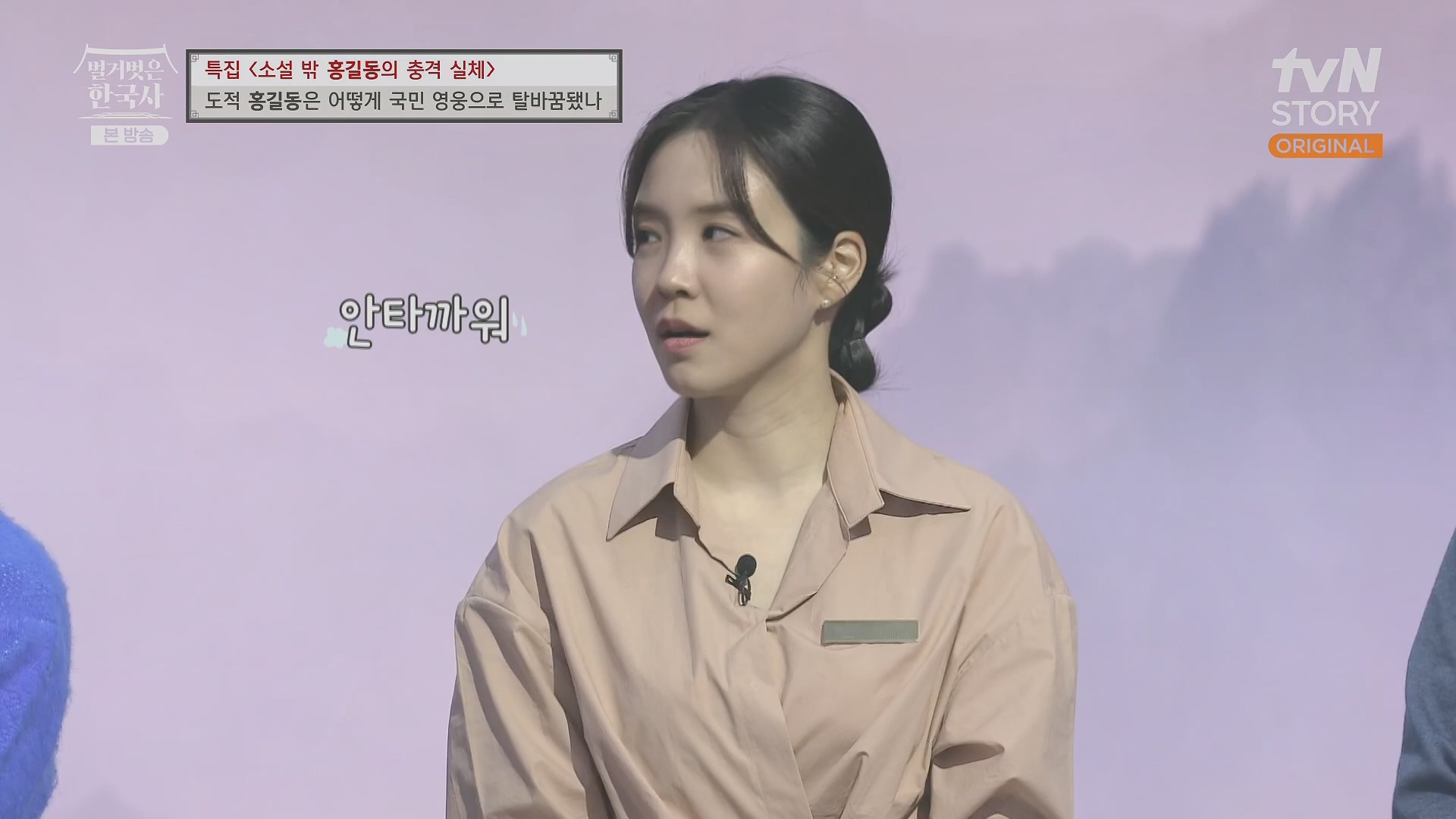 벌거벗은 한국사.홍길동.E86.231213p.H264-F1RST.mp4_20240619_202212.349.jpg