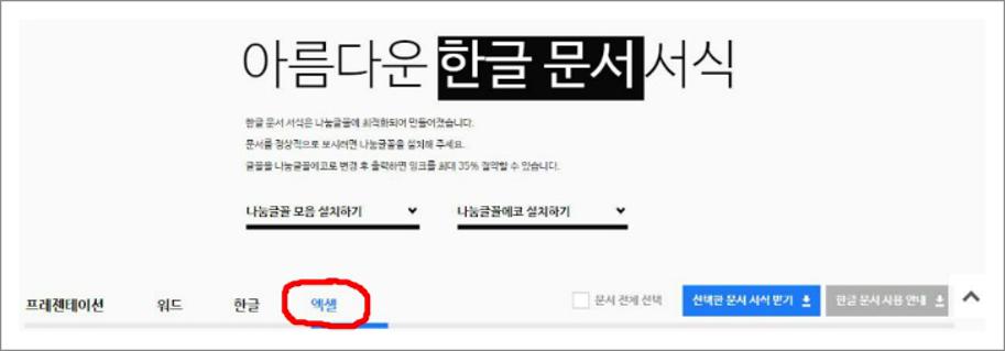 엑셀 거래명세표