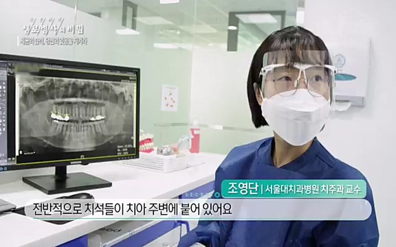 [792회] 생로병사의 비밀 - KBS[세균의 습격, 당신의 잇몸을 지켜라!] 감기보다 병원을 더 자주 찾게 만드는 질병이 있다. 바로 치주질환이다. 2020년 외래 다빈도 질병 1위를 차지한 치은염 및 치주질환 환자는 1,637_20220505_141555.964.jpg