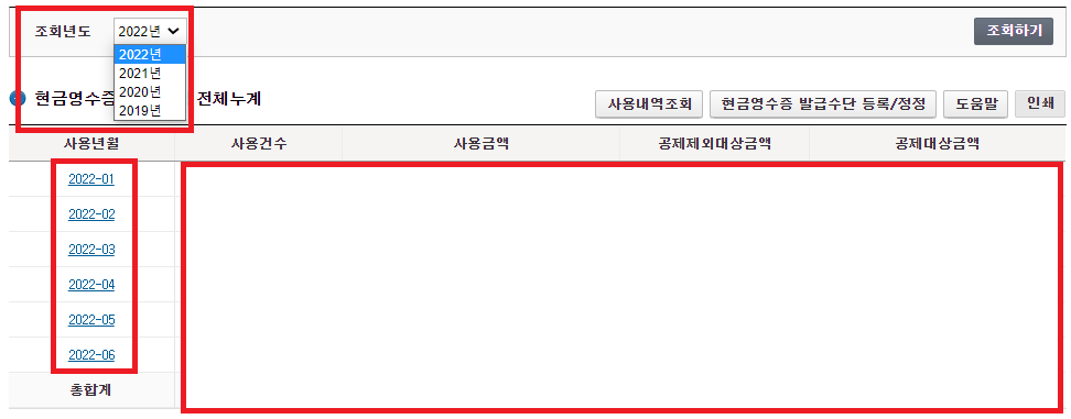 조회방법
