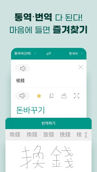 핸드폰 베트남어 통역 어플 추천 번역 앱-11 핸드폰 베트남어 통역 어플 추천 번역 앱-11