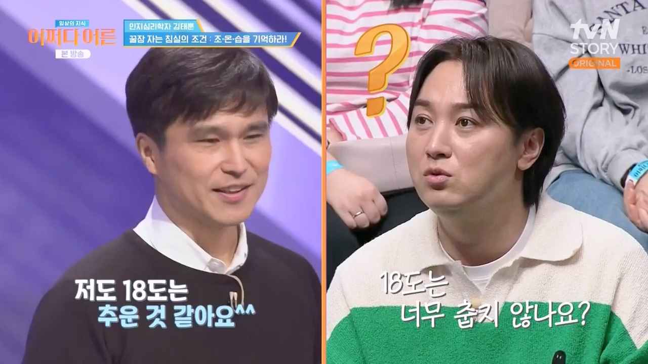 어쩌다 어른.E52.240417p-NEXT.mp4_20240417_201935.497.jpg