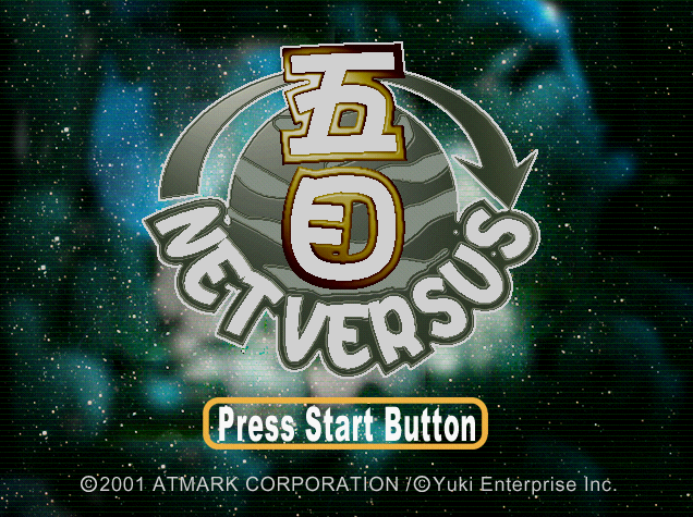  Net Versus Gomokunarabe & Renju.GDI Japan 파일 - 드림캐스트 / Dreamcast