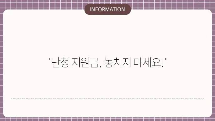 난청인 정보 지원금: 신청 기준과 절차