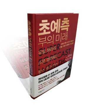 상상예측창조 이미지