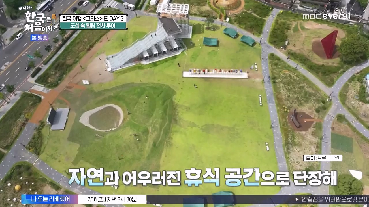 어서와 한국은 처음이지 시즌2.E322.240712p-NEXT.mp4_20240712_204119.327.jpg