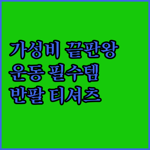 밀리랩 코리아아미 로카티 반팔 티셔츠