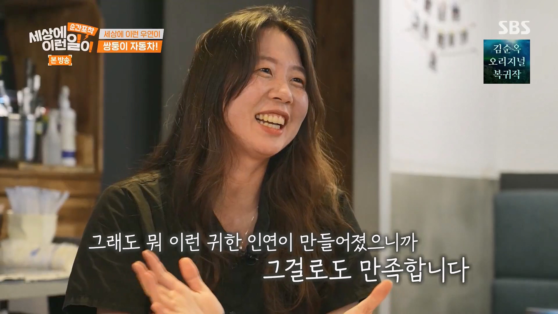 순간포착 세상에 이런일이.E1246.230916p.H264-F1RST.mp4_20230917_165534.544.jpg