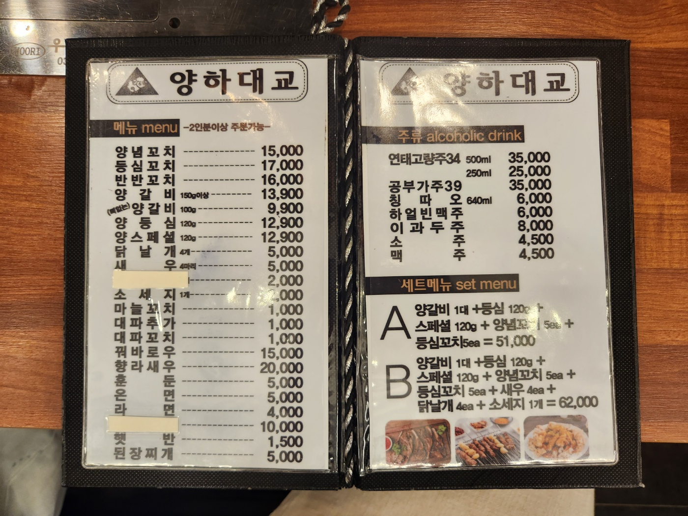 대교양고기 이미지