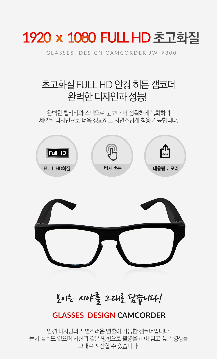 안경캠코더 리드미컬한 영상 디자인도 2