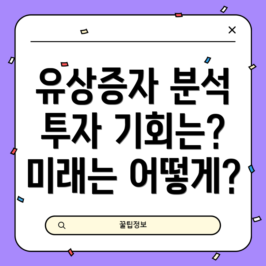 맥쿼리인프라 유상증자