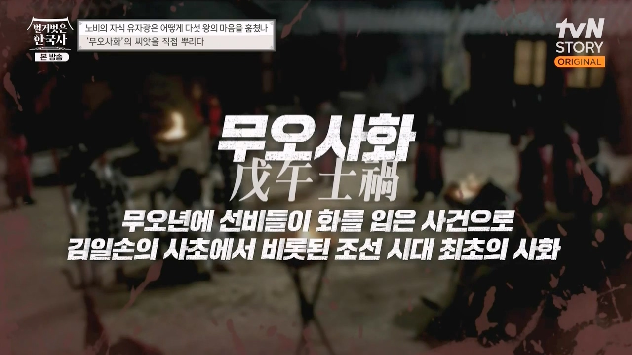 벌거벗은 한국사.E53.230427p-NEXT.mp4_20231223_182708.840.jpg