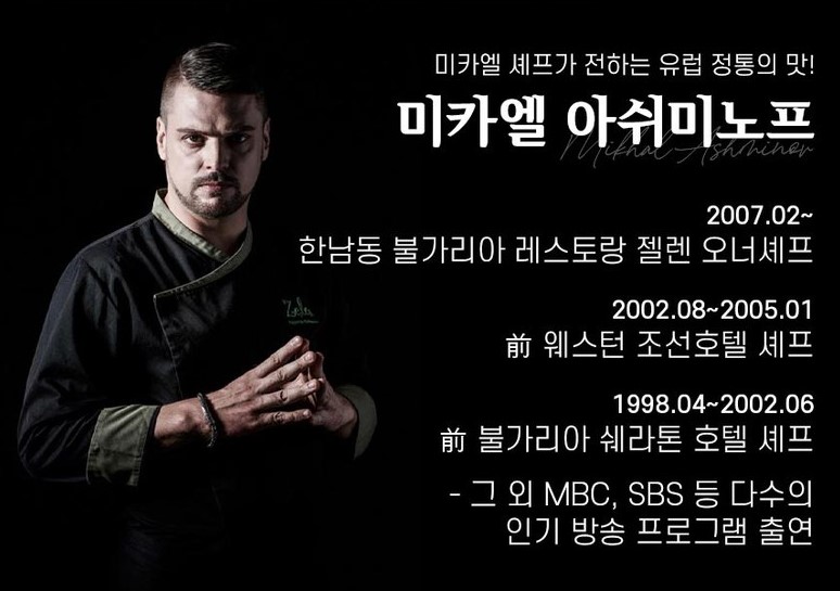 삼시세끼집밥 이미지