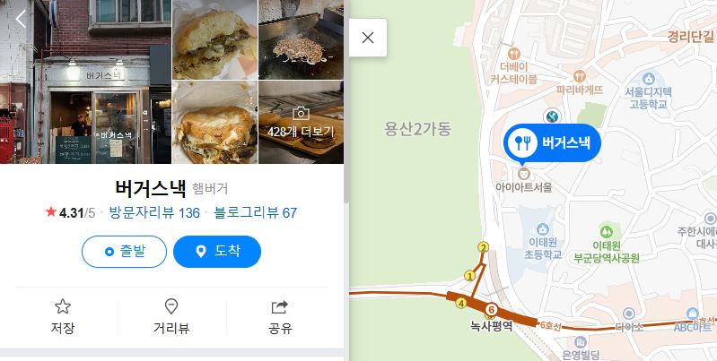 성시경 먹을텐데 식영로드 서울 맛집 총정리 강남 홍대역 이태원 웨이팅 푸드로드 맛있는녀석들 수요미식회 놀라운토요일 허영만의백반식행 생생정보통 유명한 핫플 강남맛집