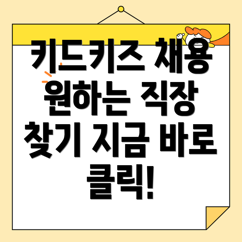 구인구직