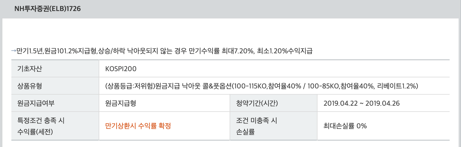 ELB만기상환 5