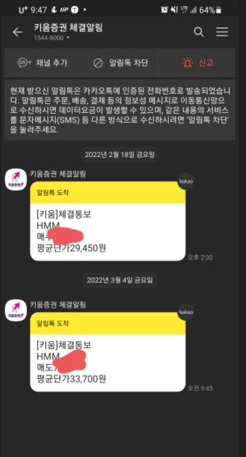  HMM 주식 매매 수익율 및 주가 전망 예측 성공 인증