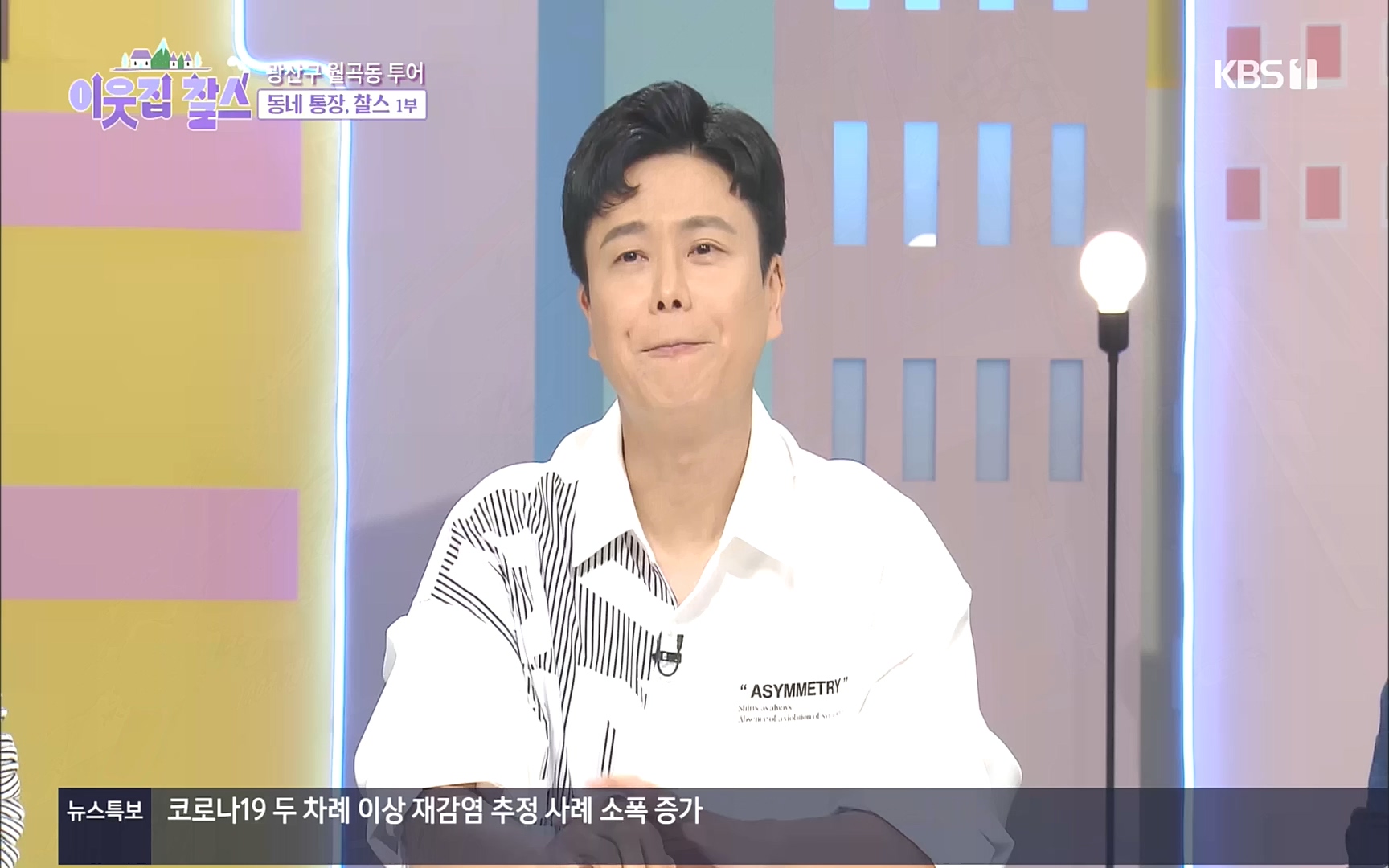 이웃집 찰스.E358.221011p.H264-F1RST.mp4_20221012_210358.301.jpg
