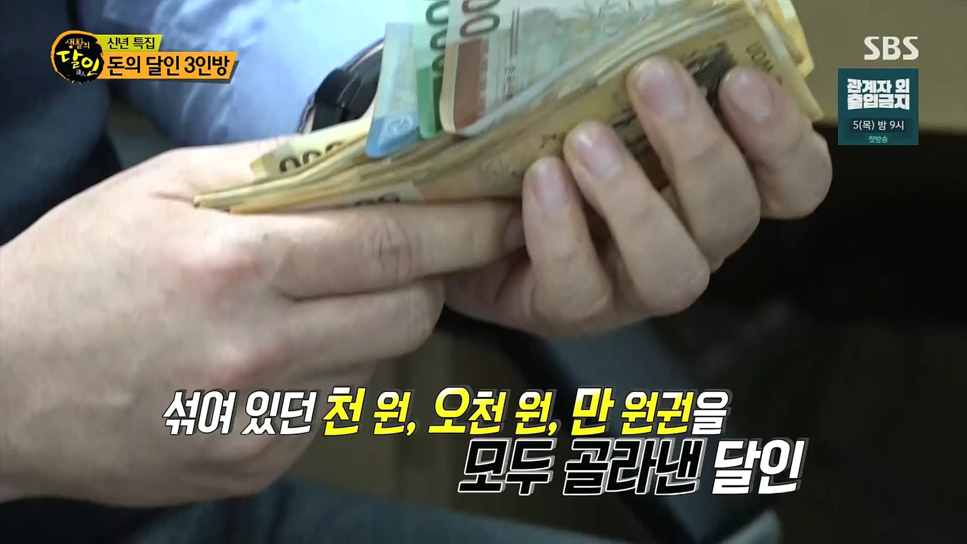 생활의 달인.E871.230102p.H264-F1RST.mp4_20230103_193715.429.jpg